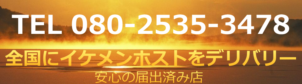 TEL 080-2535-3478