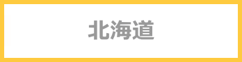 北海道